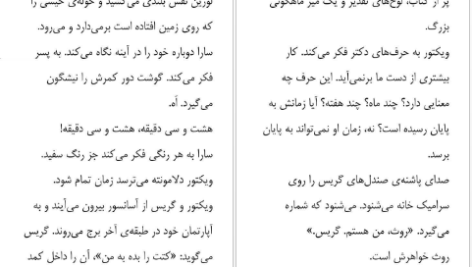 دانلود پی دی اف کتاب زمان دار میچ آلبوم PDF