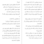 دانلود پی دی اف کتاب زمان دار میچ آلبوم PDF