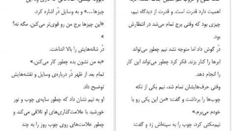 دانلود پی دی اف کتاب زمان دار میچ آلبوم PDF