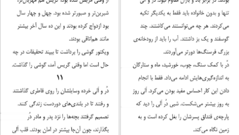 دانلود پی دی اف کتاب زمان دار میچ آلبوم PDF