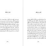 دانلود پی دی اف کتاب سوگ مادر شاهرخ مسکوب PDF