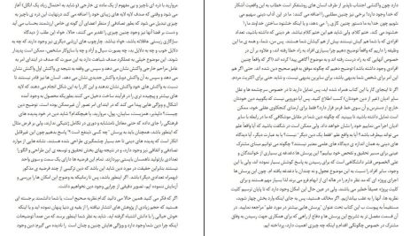 دانلود پی دی اف کتاب شکستن طلسم دنیل دنت PDF