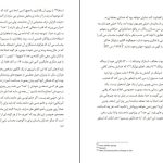 دانلود پی دی اف کتاب شکستن طلسم دنیل دنت PDF