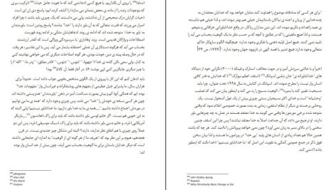 دانلود پی دی اف کتاب شکستن طلسم دنیل دنت PDF