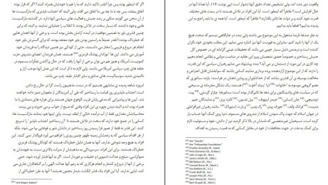 دانلود پی دی اف کتاب شکستن طلسم دنیل دنت PDF