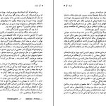 دانلود پی دی اف کتاب شیشه سیلویا پلات PDF