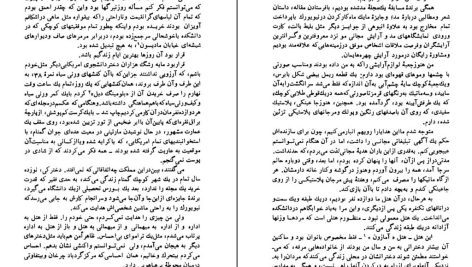 دانلود پی دی اف کتاب شیشه سیلویا پلات PDF