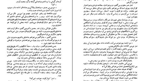 دانلود پی دی اف کتاب شیشه سیلویا پلات PDF