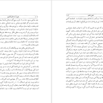 دانلود پی دی اف کتاب علم ما به عالم خارج برتراند راسل PDF