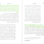 دانلود پی دی اف کتاب فلسفه ترس لارس اسونسن PDF