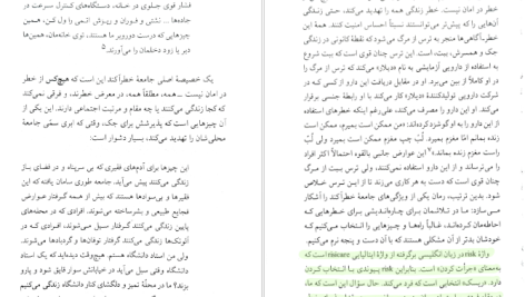 دانلود پی دی اف کتاب فلسفه ترس لارس اسونسن PDF