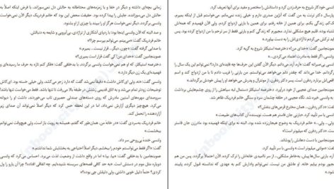 دانلود پی دی اف کتاب قصر آبی ال ام مونتگمری PDF