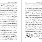 دانلود پی دی اف کتاب آگاهی و جامعه استیوارت هیوز PDF