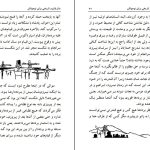 دانلود پی دی اف کتاب آگاهی و جامعه استیوارت هیوز PDF