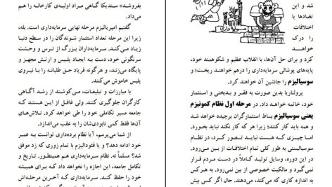 دانلود پی دی اف کتاب آگاهی و جامعه استیوارت هیوز PDF