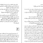 دانلود پی دی اف کتاب مادر ماکسیم گورکی PDF