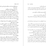 دانلود پی دی اف کتاب ماندارن ها سیمون دوبووار PDF