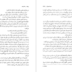 دانلود پی دی اف کتاب ماندارن ها سیمون دوبووار PDF