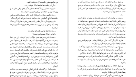 دانلود پی دی اف کتاب ماندارن ها سیمون دوبووار PDF