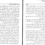 دانلود پی دی اف کتاب محاکمه فرانتس کافکا PDF