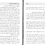 دانلود پی دی اف کتاب محاکمه فرانتس کافکا PDF