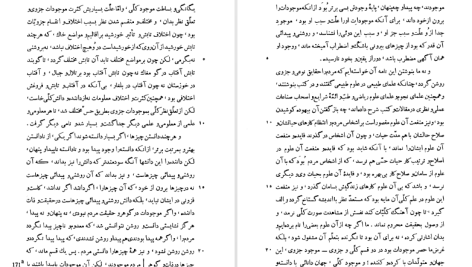 دانلود پی دی اف کتاب مصنفات بابا افضل کاشانی PDF