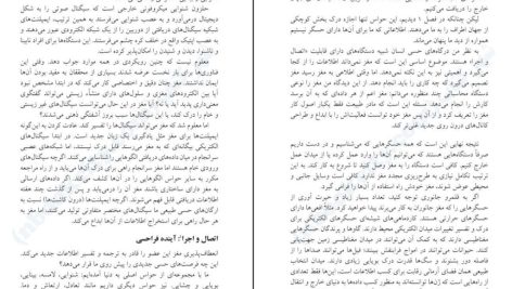 دانلود پی دی اف کتاب مغز داستان شما دیوید ایگلمن PDF