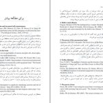 دانلود پی دی اف کتاب مغز داستان شما دیوید ایگلمن PDF