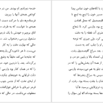 دانلود پی دی اف کتاب ملکه ترا برام استوکر PDF