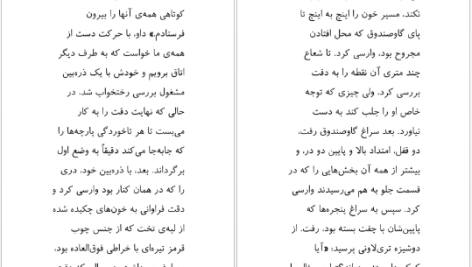 دانلود پی دی اف کتاب ملکه ترا برام استوکر PDF