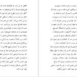 دانلود پی دی اف کتاب ملکه ترا برام استوکر PDF