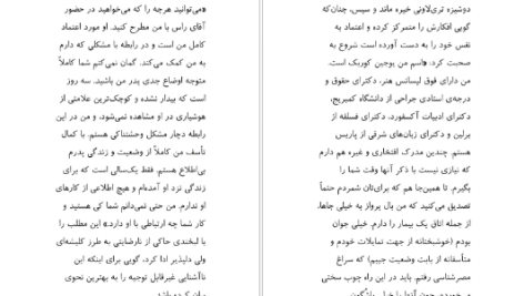 دانلود پی دی اف کتاب ملکه ترا برام استوکر PDF