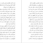 دانلود پی دی اف کتاب ملکه ترا برام استوکر PDF