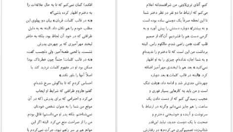 دانلود پی دی اف کتاب ملکه ترا برام استوکر PDF