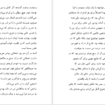 دانلود پی دی اف کتاب ملکه ترا برام استوکر PDF