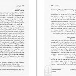 دانلود پی دی اف کتاب منشا آگاهی در فروپاشی ذهن دوساحتی جولین جینز PDF