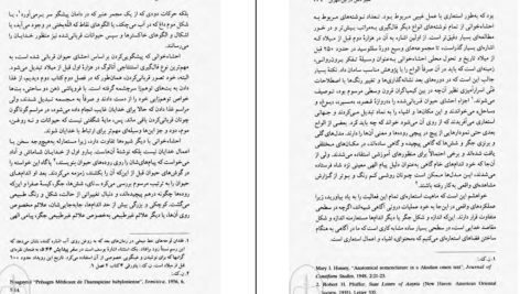 دانلود پی دی اف کتاب منشا آگاهی در فروپاشی ذهن دوساحتی جولین جینز PDF