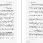 دانلود پی دی اف کتاب منشا آگاهی در فروپاشی ذهن دوساحتی جولین جینز PDF