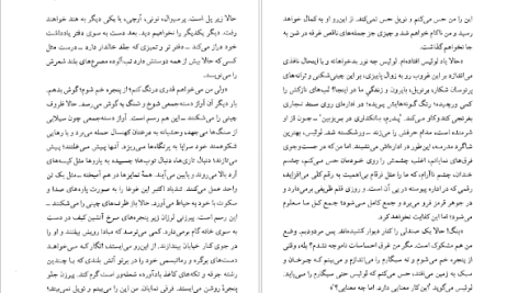 دانلود پی دی اف کتاب موج ها ویرجینیا وولف PDF