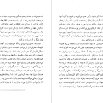 دانلود پی دی اف کتاب موج ها ویرجینیا وولف PDF