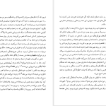 دانلود پی دی اف کتاب موج ها ویرجینیا وولف PDF