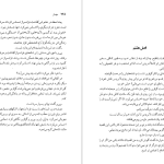 دانلود پی دی اف کتاب ميهمان سیمون دوبووار PDF