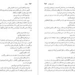 دانلود پی دی اف کتاب ميهمان سیمون دوبووار PDF