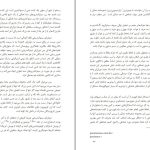 دانلود پی دی اف کتاب نهری از عدن ریچارد داوکینز PDF