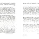 دانلود پی دی اف کتاب نهری از عدن ریچارد داوکینز PDF