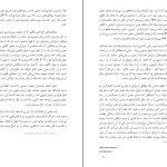 دانلود پی دی اف کتاب نهری از عدن ریچارد داوکینز PDF