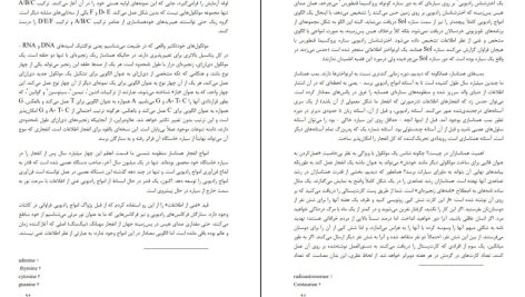 دانلود پی دی اف کتاب نهری از عدن ریچارد داوکینز PDF