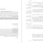 دانلود پی دی اف کتاب هنر اغوا کردن رابرت گرین PDF