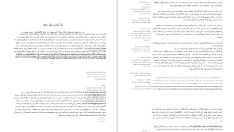 دانلود پی دی اف کتاب هنر اغوا کردن رابرت گرین PDF