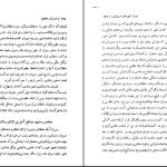 دانلود پی دی اف کتاب وزیران مقتول ایران ناصر نجفی PDF